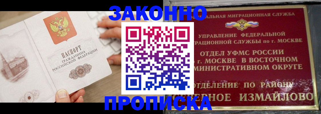прописка поиск в Губкине