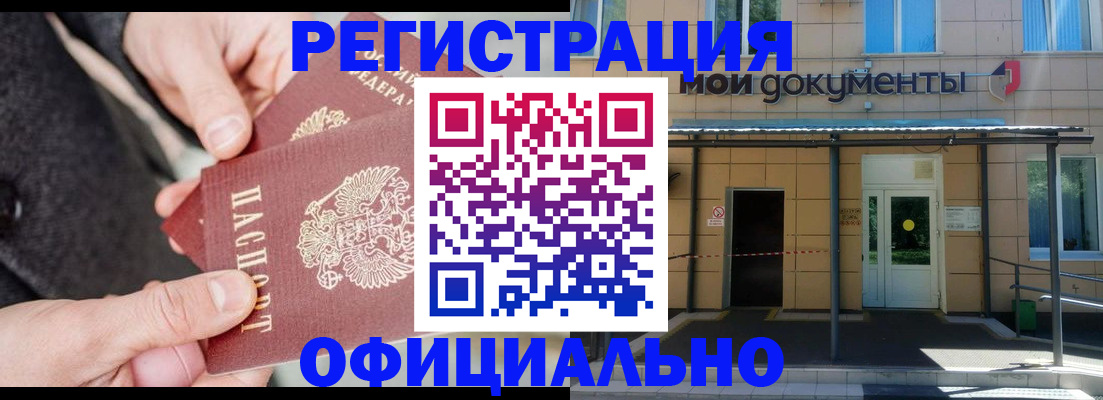купить прописку в Губкине