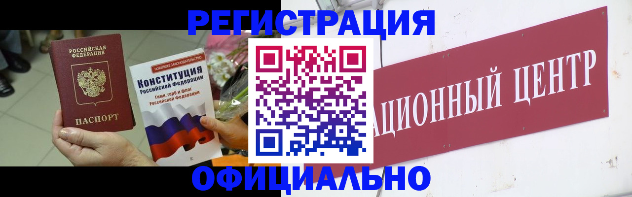временная прописка в Губкине
