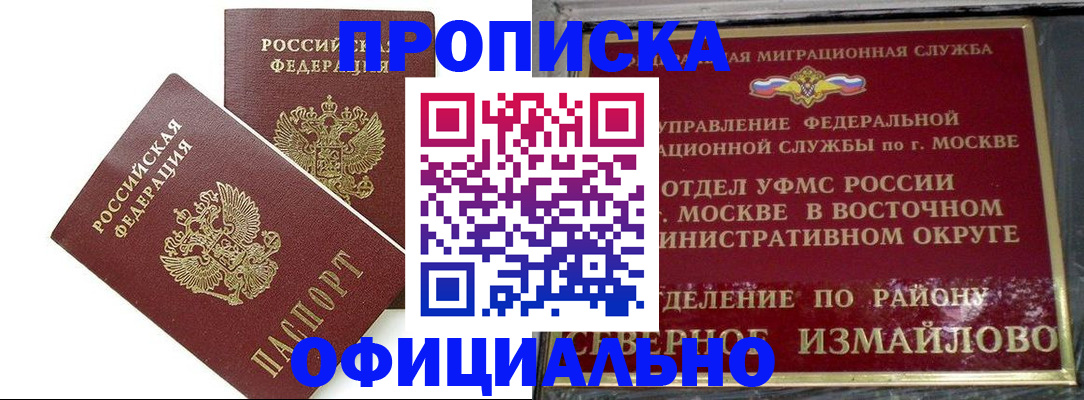 временная регистрация купить в Губкине