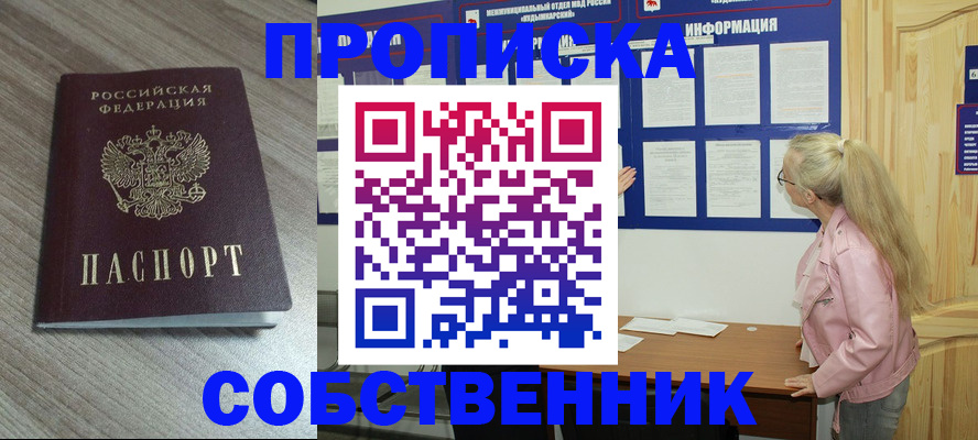 прописка для военкомата в Губкине