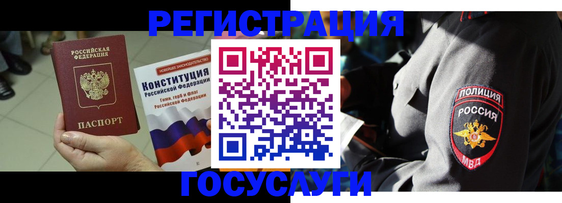 временная регистрация собственник в Губкине