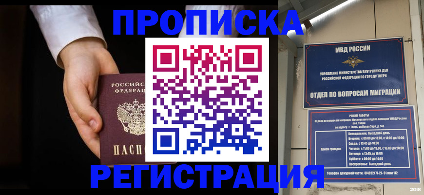 регистрация для школы в Губкине