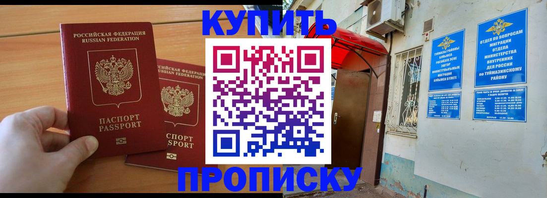 прописка штамп в Губкине