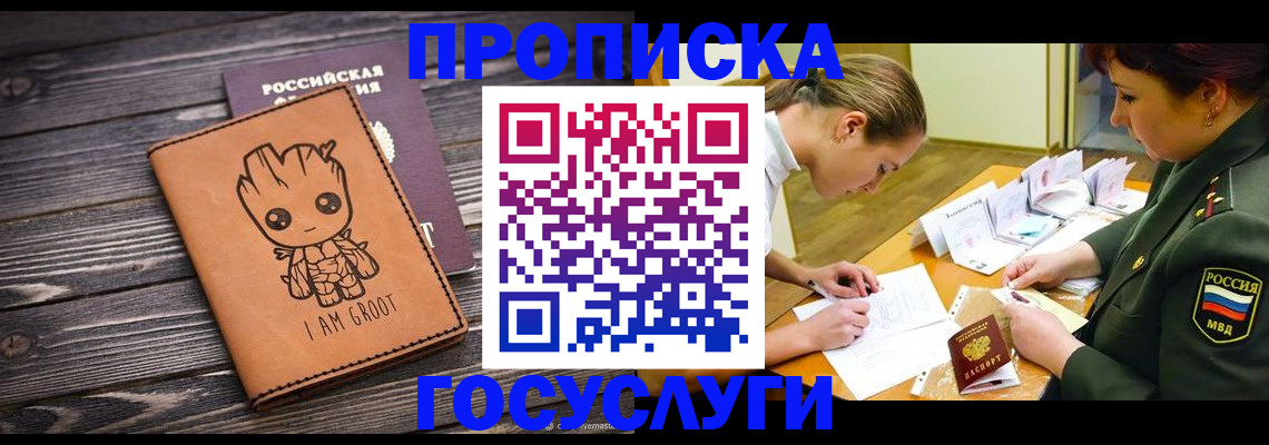 временная регистрация поиск в Губкине